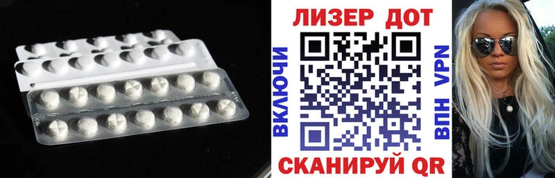 ЛСД экстази кислота Новокубанск